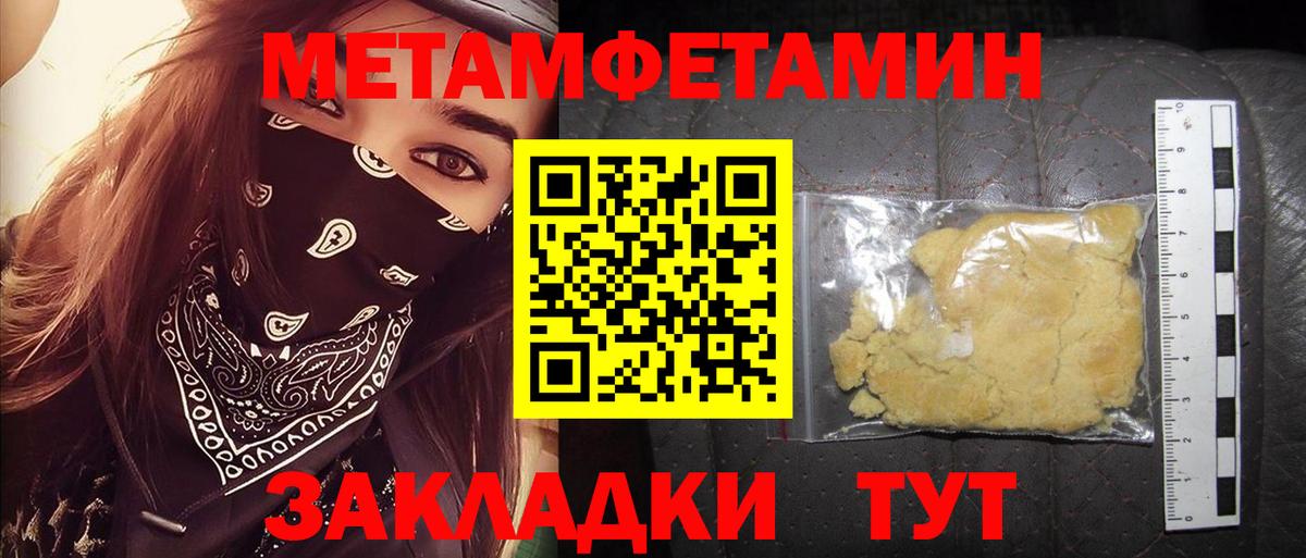 Амфетамин кристаллы  ГАШИШ  Меф   COCAIN  Кокаин  Канабис  Сланцы  Мефедрон  Вход с VPN  Экстази 