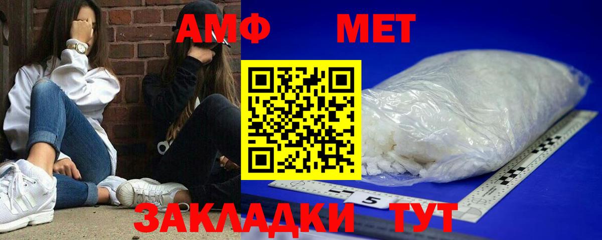 Сланцы  АМФЕТАМИН  Вход с VPN  АМФ Розовый 