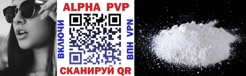 МЕГА   Сланцы  A-PVP Crystall 