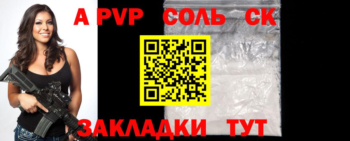 Alpha PVP  Вход с VPN  Alpha PVP Соль  Сланцы  Альфа ПВП СК КРИС 