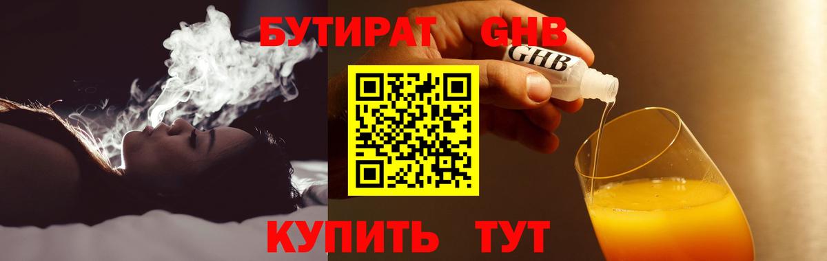 Бутират оксана Сланцы