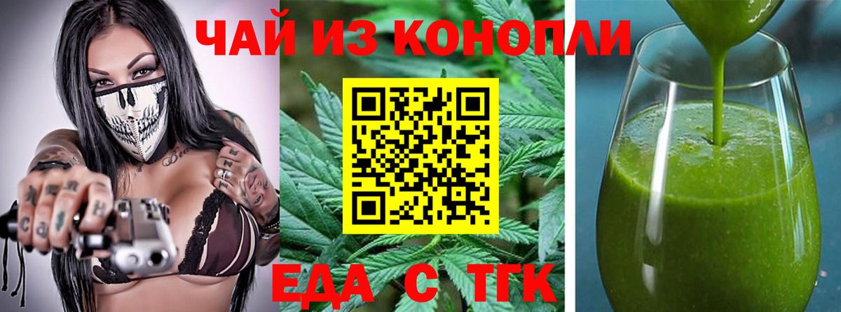 Сланцы  Cannafood марихуана  Вход с VPN 