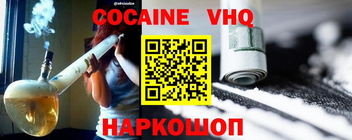 Кокаин Колумбийский  КОКАИН Перу  Cocaine  Вход с VPN  Сланцы 
