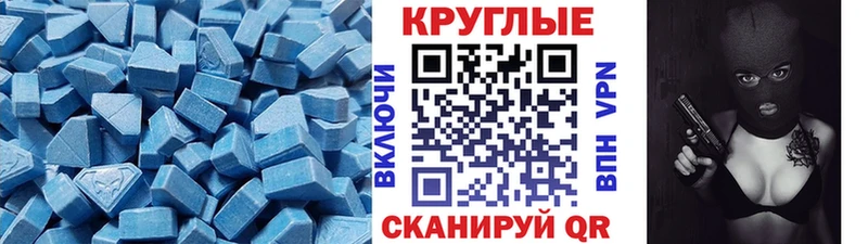 Экстази XTC  Сланцы 