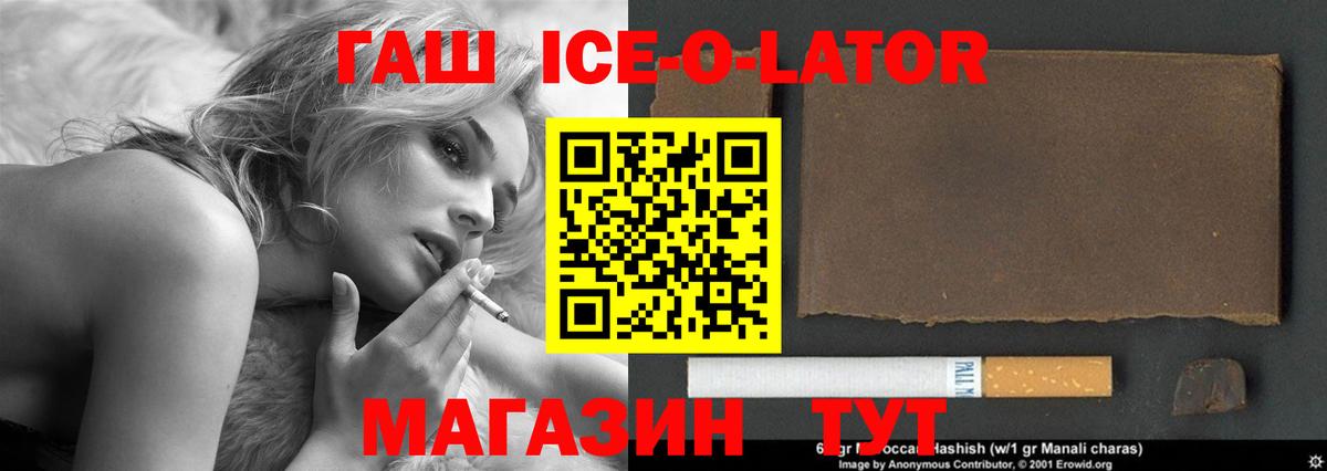 ГАШ убойный Сланцы