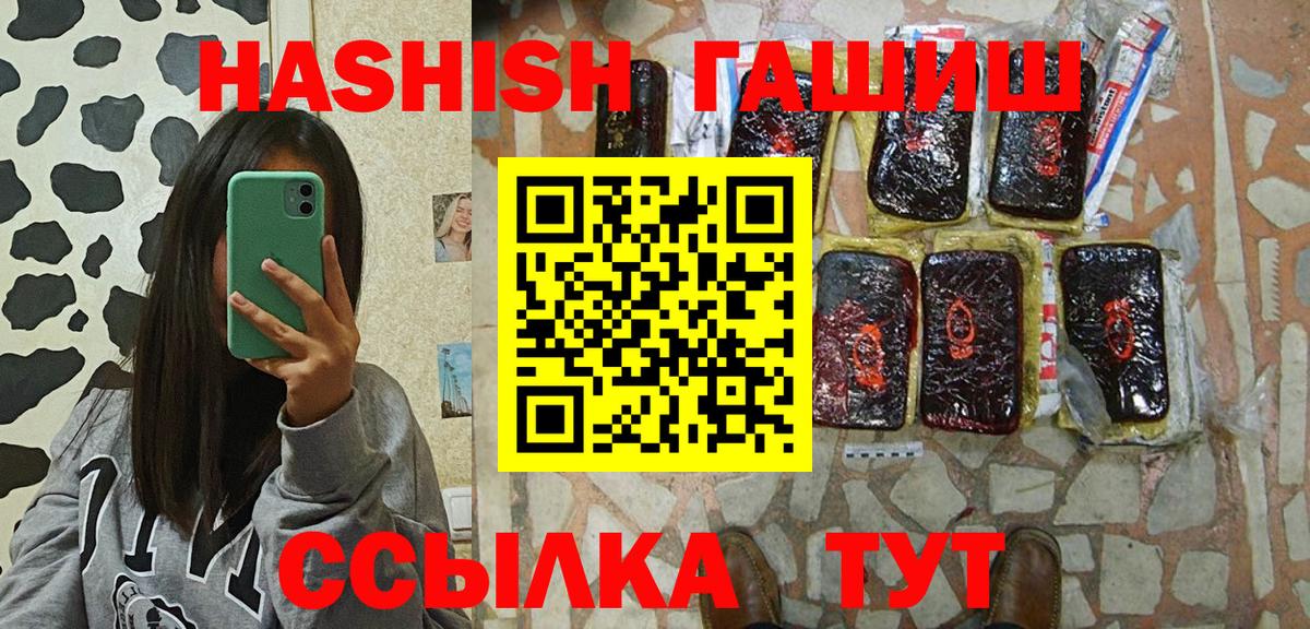 Гашиш убойный  ГАШ AMNESIA HAZE  даркнет сайт  Вход с VPN  Сланцы 