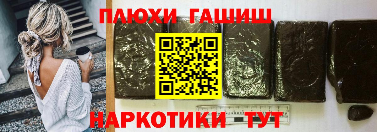 Меф Сланцы