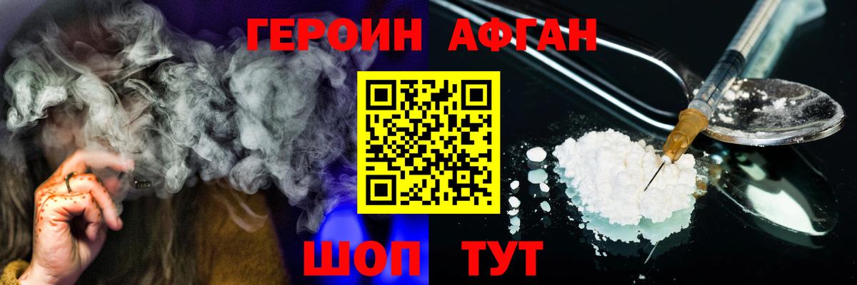 ГЕРОИН  Героин VHQ  Вход с VPN  Сланцы 