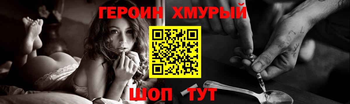 Героин герыч Сланцы