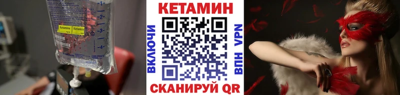 Кетамин VHQ  Сланцы 