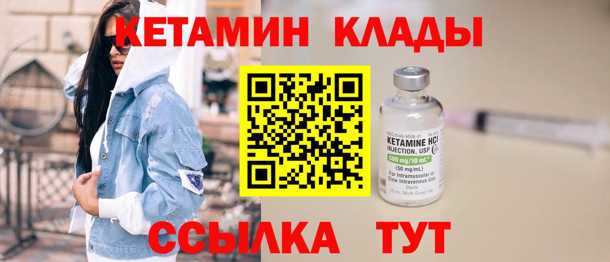 Кетамин VHQ Сланцы