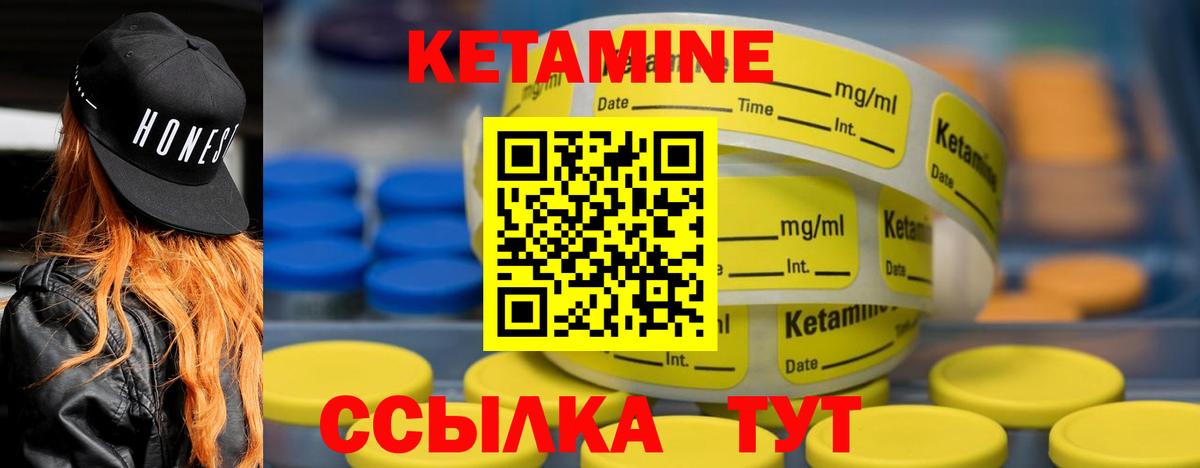Сланцы  КЕТАМИН ketamine  Вход с VPN 