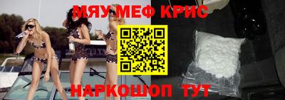 меф VHQ Заволжье
