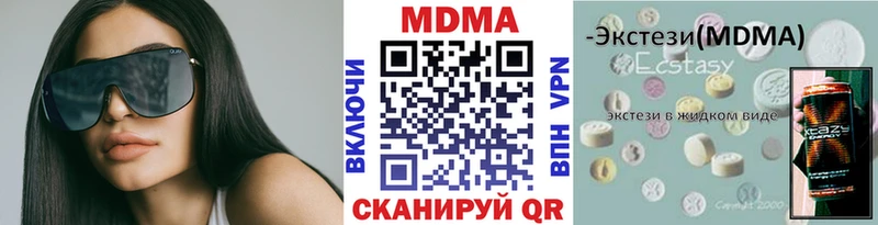 купить наркоту  Сланцы  MDMA crystal 