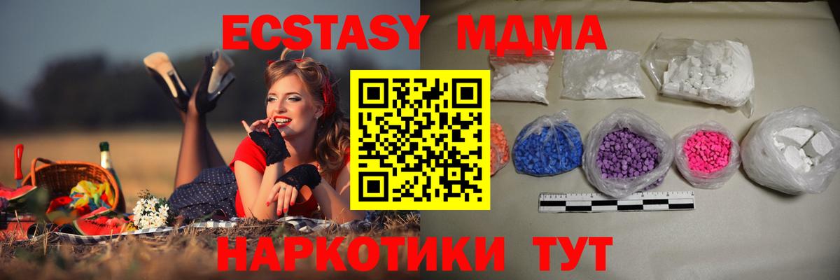 МДМА Molly Сланцы