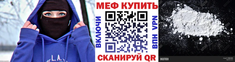 МЕФ кристаллы  нарко площадка Telegram  Сланцы 