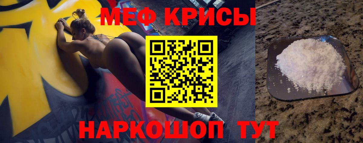 Мефедрон  MEGA ТОР  Сланцы  Мефедрон мяу мяу  Вход с VPN  купить наркотики сайты 