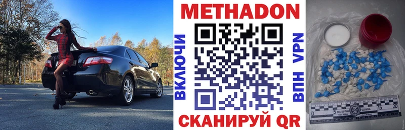 МЕТАДОН мёд  Сланцы 