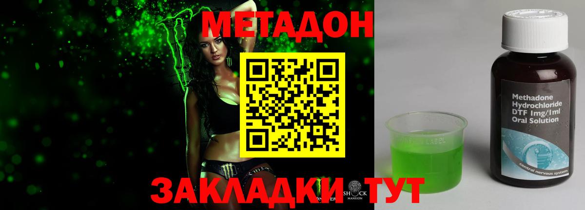 МЕТАДОН VHQ  ссылка на мегу как войти  Метадон белоснежный  Сланцы  Вход с VPN 