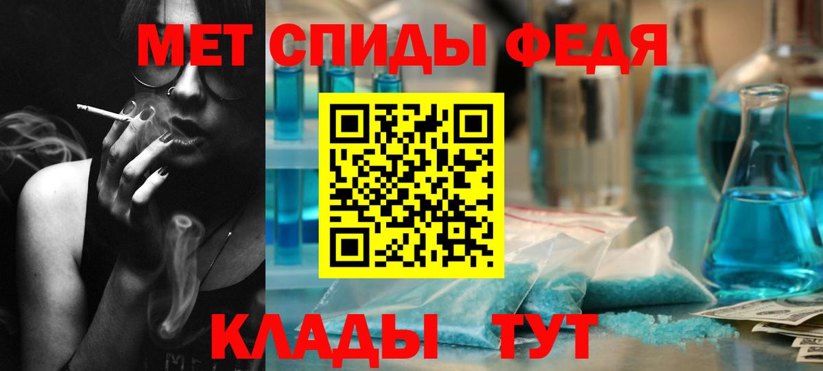 Сланцы  Первитин кристалл  Вход с VPN 