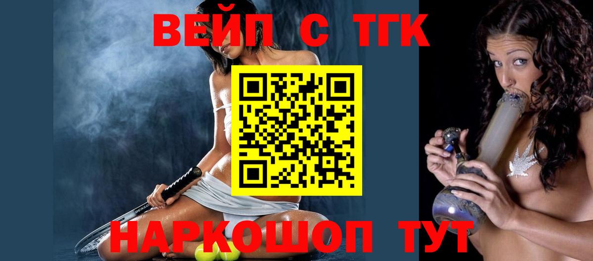 ОМГ ОМГ как войти  ТГК гашишное масло  что такое наркотик  ТГК концентрат  Вход с VPN  Сланцы 